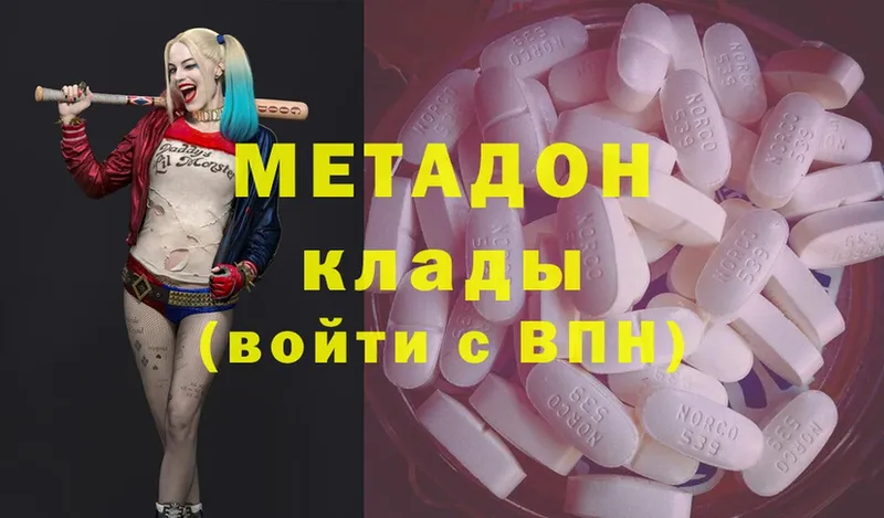 как найти наркотики  Ершов  МЕТАДОН methadone 